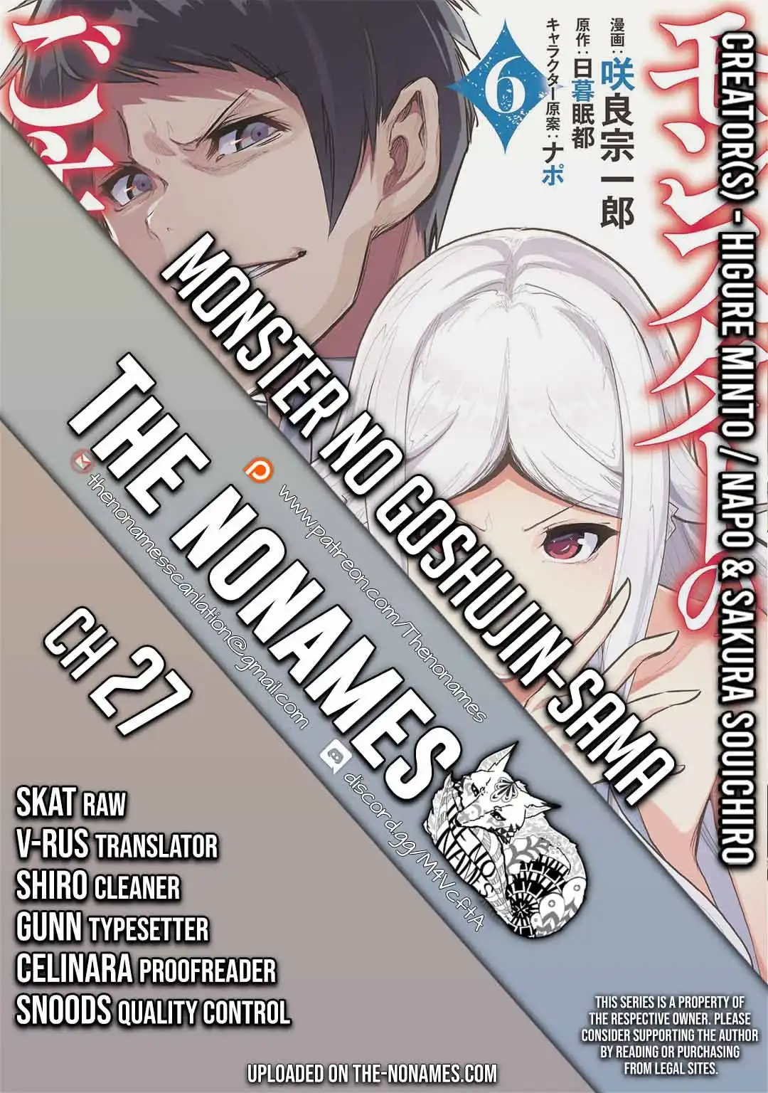 Monster no Goshujin-sama Chapter 27 1